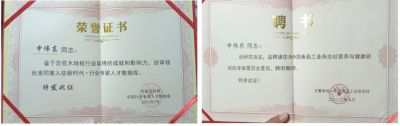 木地板優(yōu)秀行業(yè)優(yōu)秀勞?！陚|